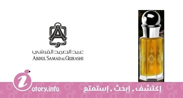 عطر عبد الصمد القرشي خلطة ورد الطائف