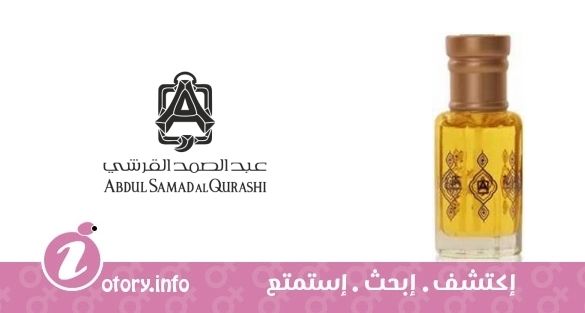 عطر عبد الصمد القرشي ورد طائفي نخب العروس