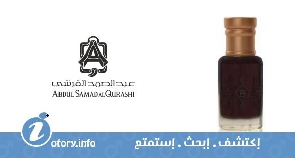 عطر عبد الصمد القرشي كينجز بلند