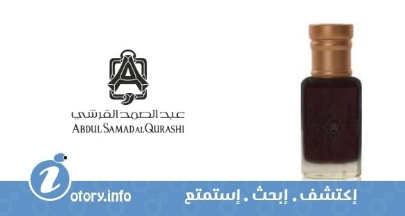 عطر خلطة الشيخ عبد الله بن خالد 