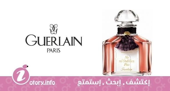 عطر نيمو أوبليز باس جيرلان