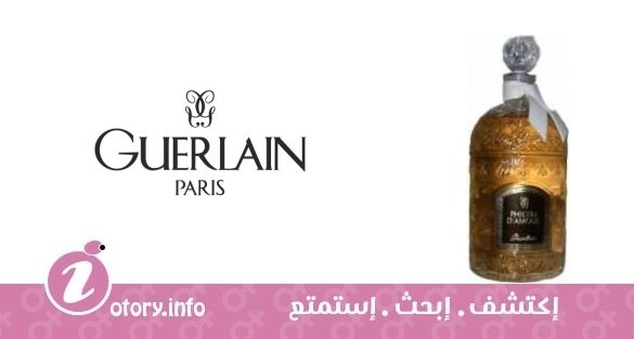 عطر فلتر دامور جيرلان