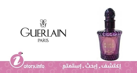 عطر بيربل فانتازي جيرلان