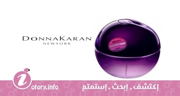 عطر دونا كاران دكني ديليشس نايت
