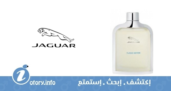 عطر كلاسيك موشن جاكوار