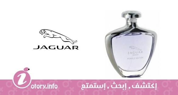 عطر جاكوار ومن بيربل اديشن جاكوار