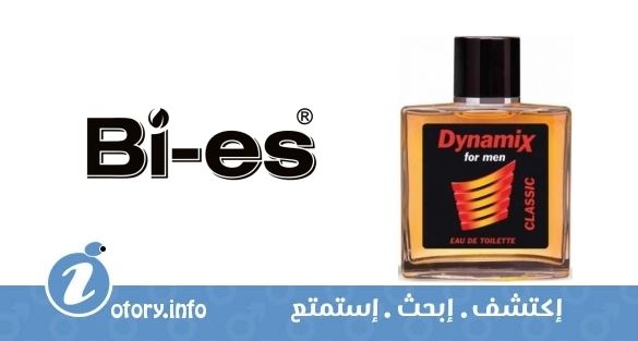 عطر باي اس ديناميكس كلاسيك