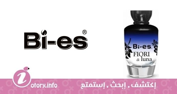 عطر باي اس فيوري دي لونا