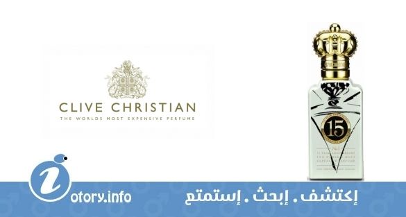 عطر كلايف كريستيان نمبر ون 15 يير أنيفيرساري للرجال
