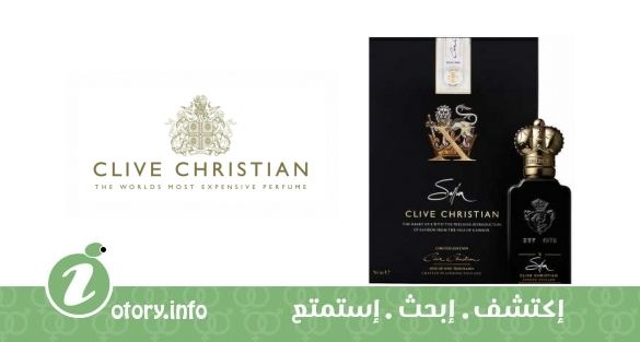 عطر كلايف كريستيان اكس تويست سافرون
