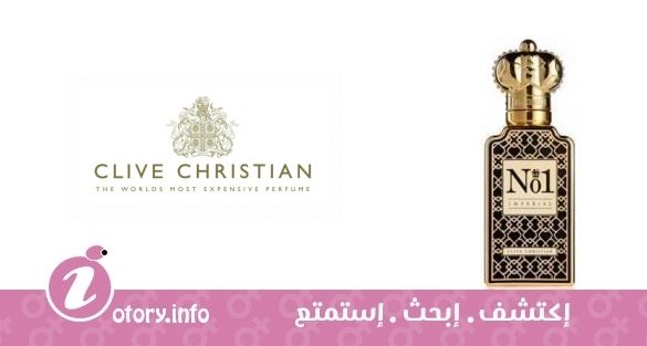 عطر كلايف كريستيان نمبر ون امبريال للنساء