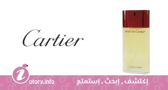 عطر كارتييه مست دي كارتييه كلير دي جاسمين