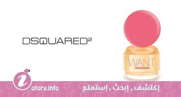 عطر ²وانت بينك جنجر ديسكوارد
