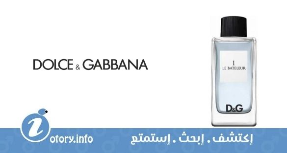 عطر دي اند جي لي باتيلور 1 دولشي أند غابانا