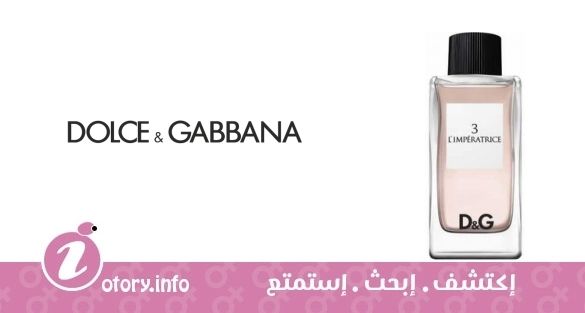عطر دي أند جي أنثولوجي لا امبيراتريس 3 دولشي أند غابانا