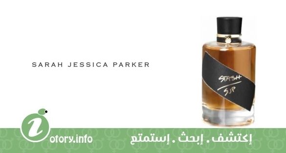 عطر ستاش أس جي بي سارة جيسيكا باركر 