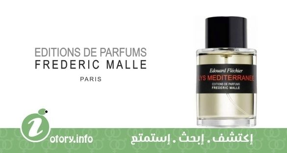 عطر ليس ميدترانيان فريدريك مال