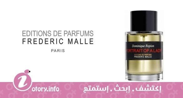 عطر بورتريت أوف أليدي فريدريك مال