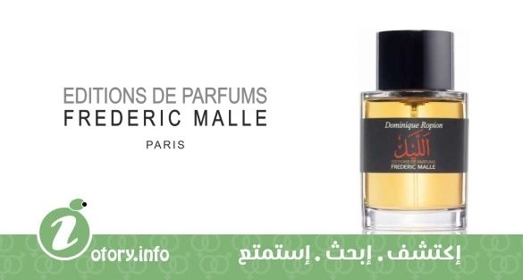 عطر ذا نايت فريدريك مال