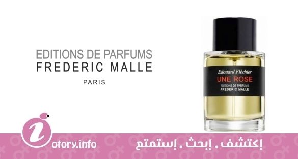 عطر يون روز فريدريك مال