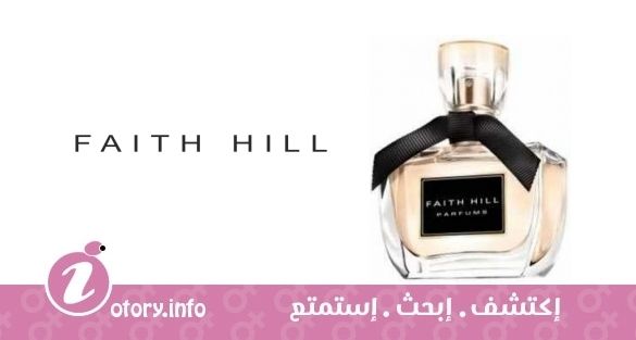 عطر فيث هيل فيث هيل