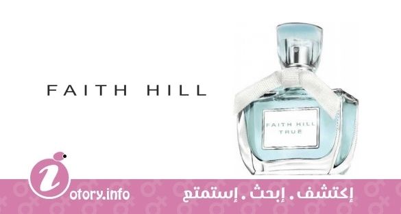عطر ترو فيث هيل