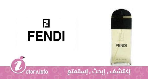 عطر فندي فندي