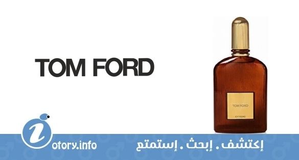 عطر توم فورد فور من اكستريم 