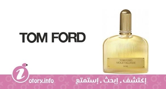 عطر فيوليت بلوند توم فورد