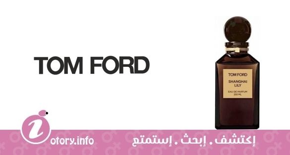 عطر تيلار دي اورينت شنغهاي ليلي توم فورد