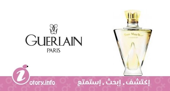 عطر تو ماتش جيرلان