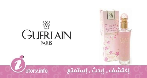 عطر شيري بلوسوم جلترينج جيرلان