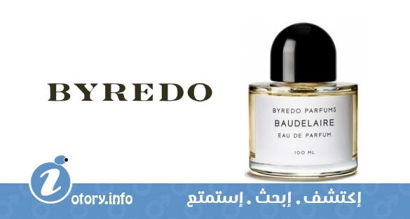 عطر باودر لاين بيردو