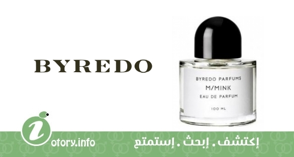 عطر ام مينك بيريدو