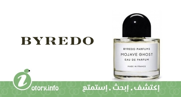 عطر موجاف جوست بيريدو