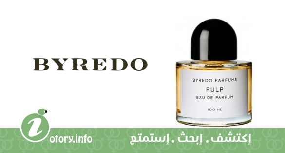 عطر بالب بيردو