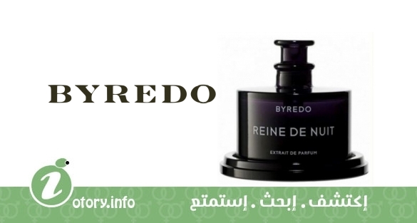 عطر رين دي نوي بيردو