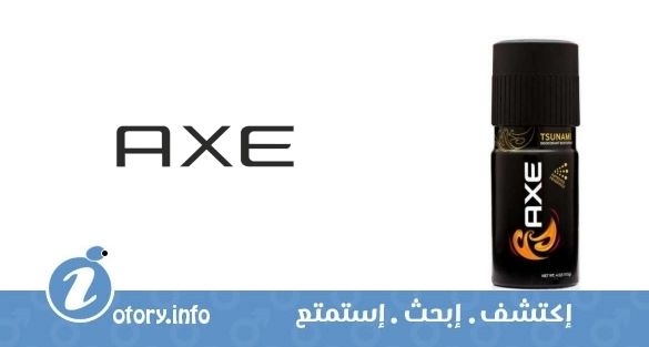 عطر أكسي تسونامي