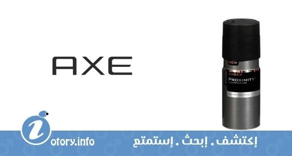 عطر أكسي عنبر بروكسيميتي