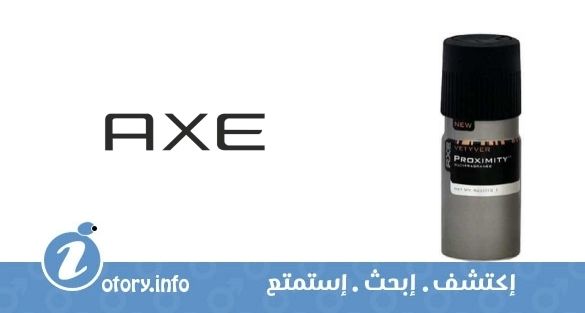 عطر أكسي فيتيفر بروكسيميتي