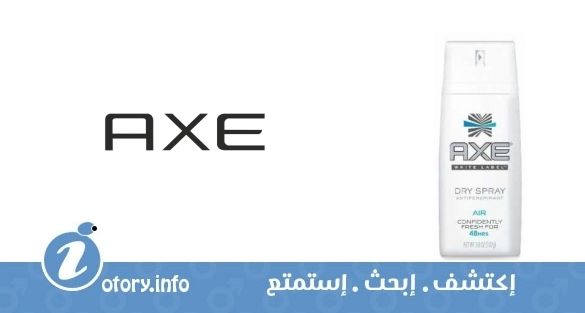 عطر أكسي اير