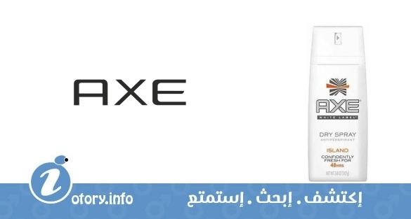 عطر أكسي ايلاند