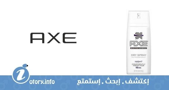 عطر أكسي نايت