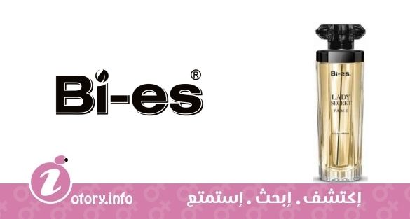 عطر باي اس ليدي سيكرت فيم
