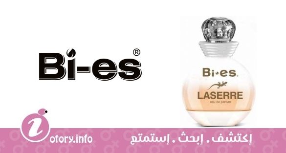 عطر باي اس لاسير