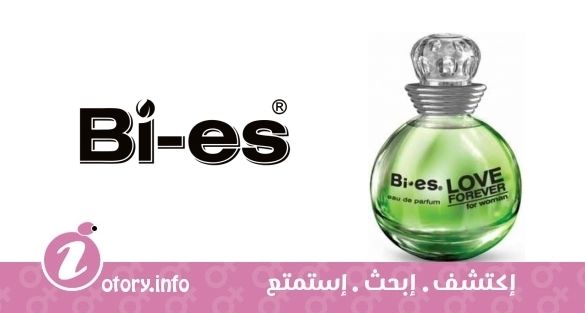 عطر باي اس لوف فور ايفر جرين