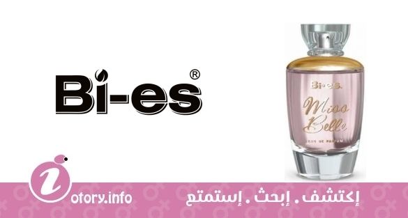 عطر باي اس ميس بيلي