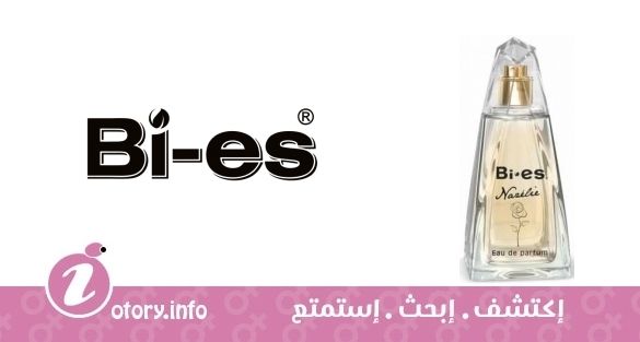 عطر باي اس نازلي
