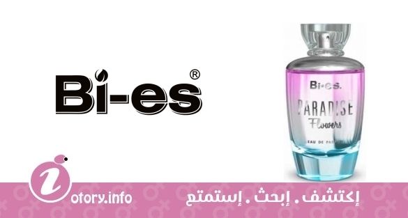 عطر باي اس برادايس فلاورز