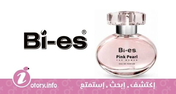 عطر باي اس بينك بيرل